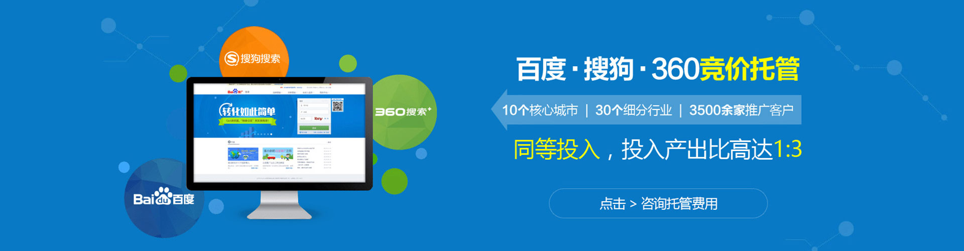 洛阳百度信息流