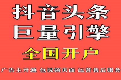 短视频信息流广告的创意表达及多平台投放策略